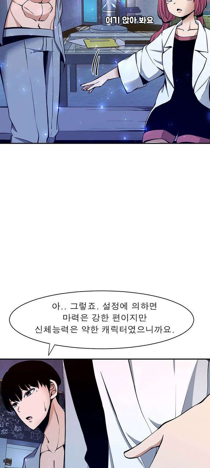 멸망급 빌런들의 선생님 2화 25