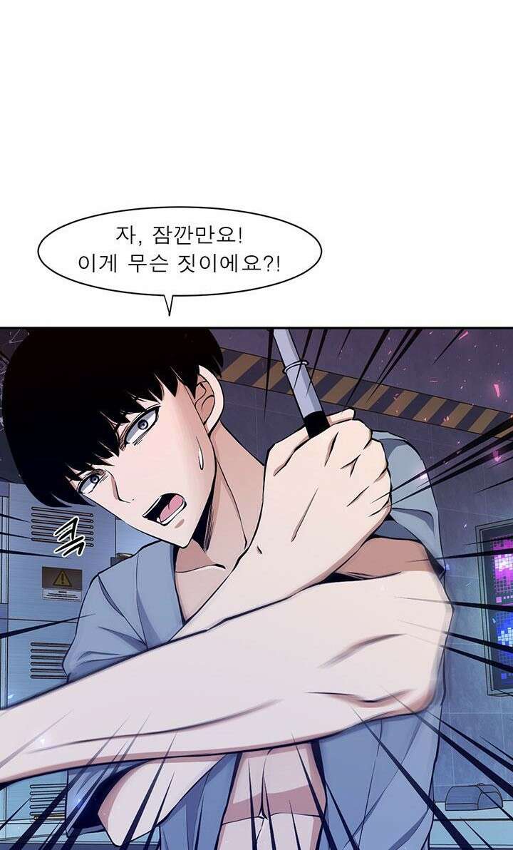 멸망급 빌런들의 선생님 2화 27