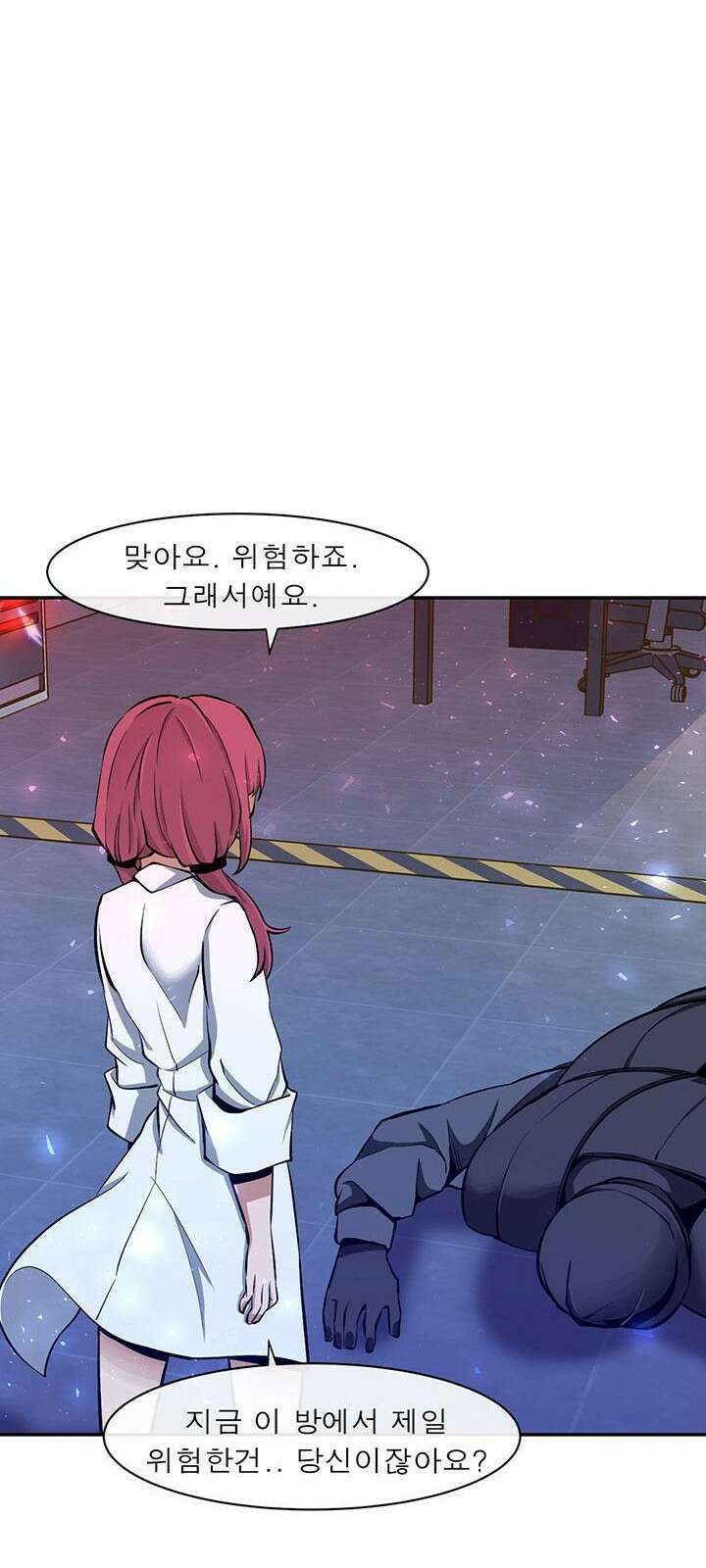 멸망급 빌런들의 선생님 2화 32