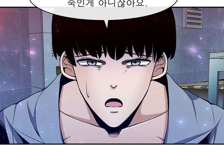 멸망급 빌런들의 선생님 2화 36