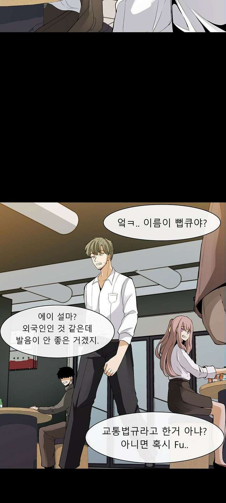 멸망급 빌런들의 선생님 2화 46