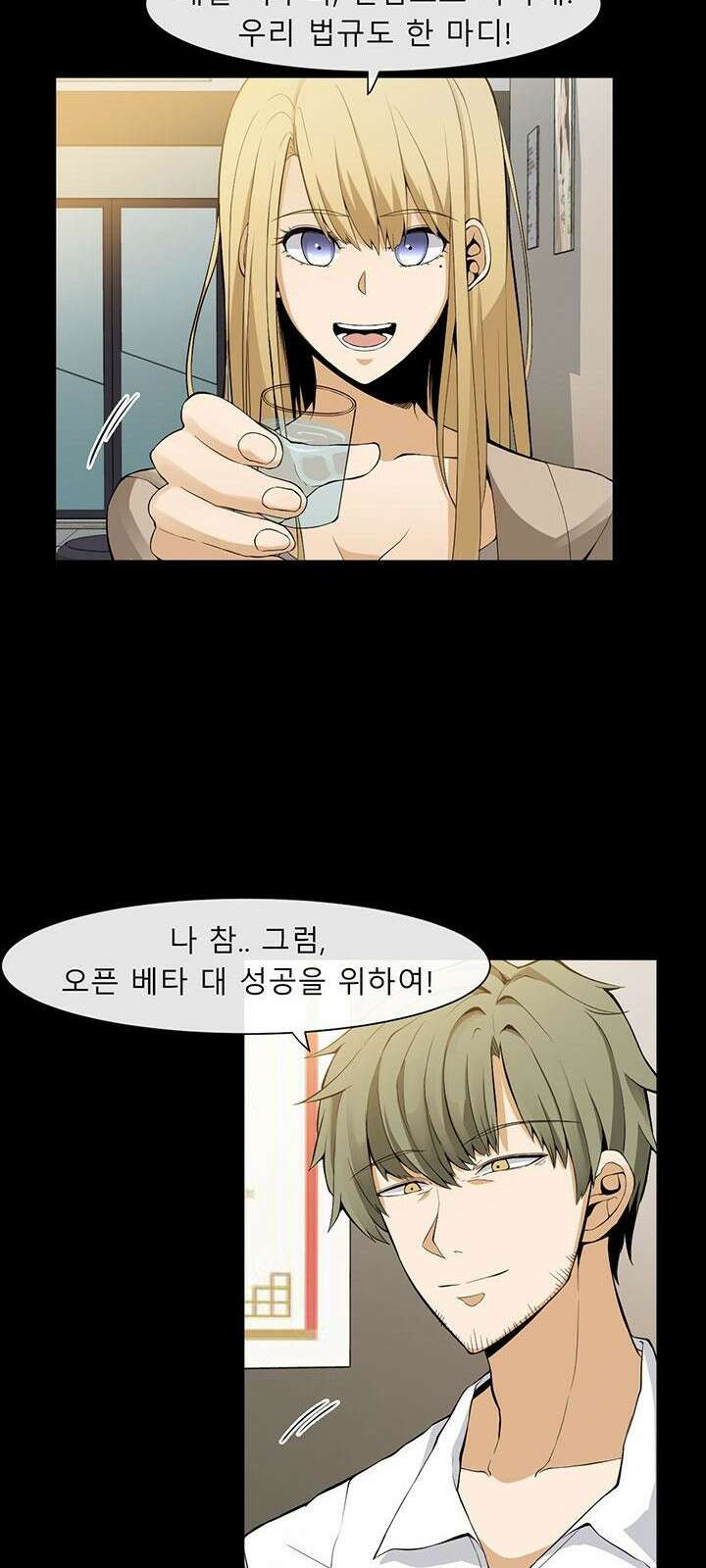 멸망급 빌런들의 선생님 2화 49