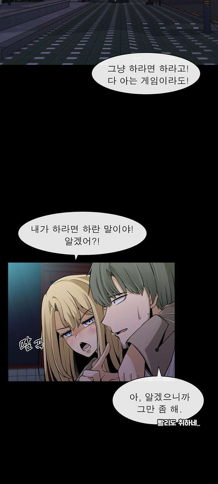 멸망급 빌런들의 선생님 2화 59
