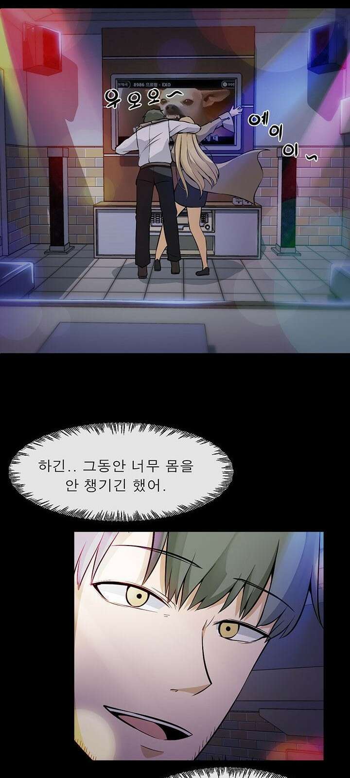 멸망급 빌런들의 선생님 2화 63