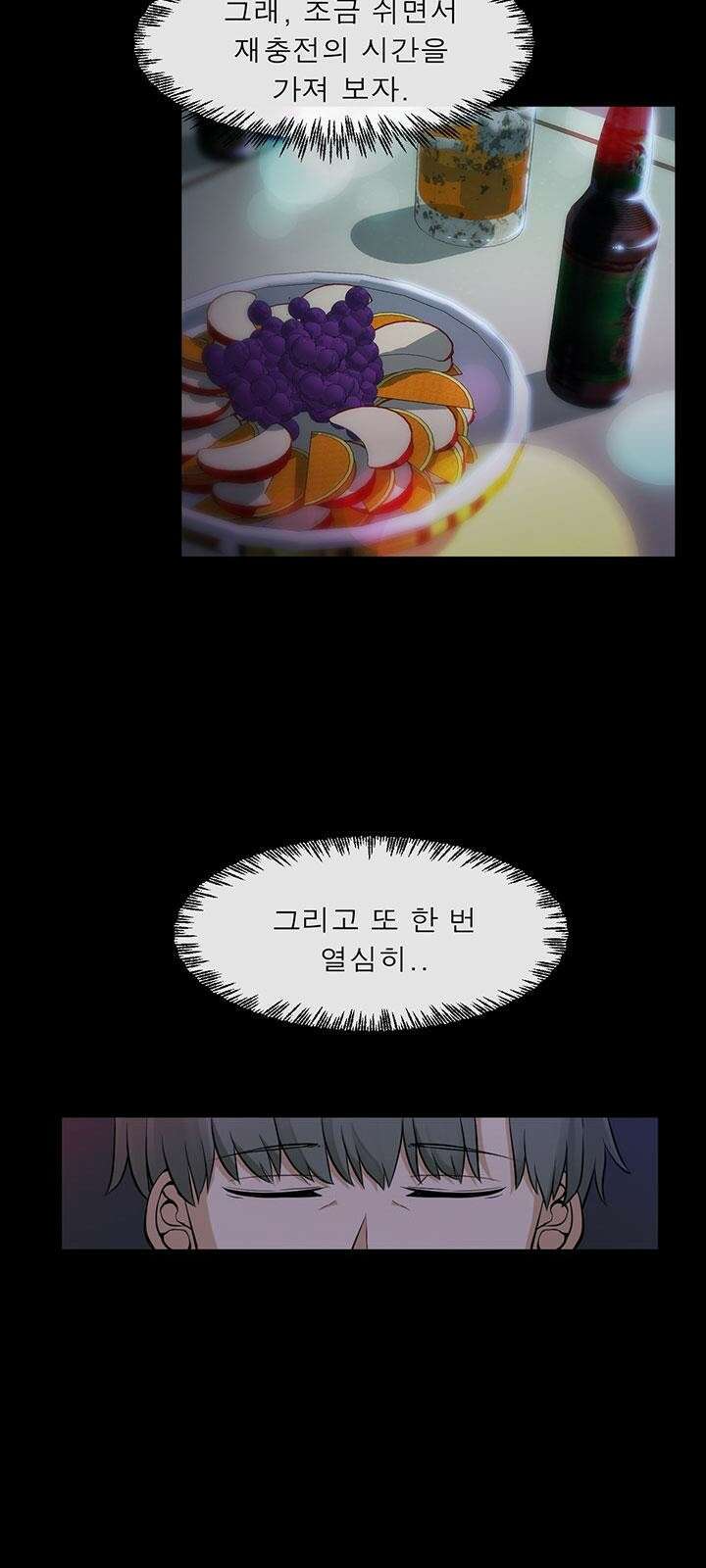멸망급 빌런들의 선생님 2화 65