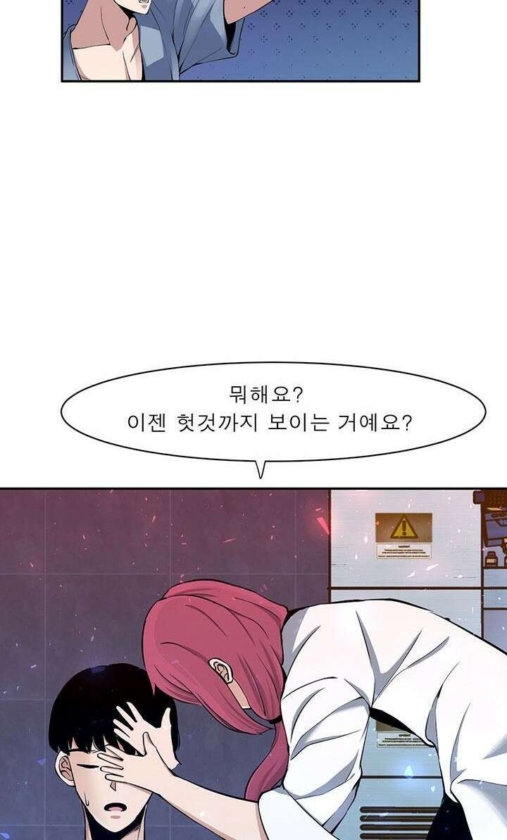 멸망급 빌런들의 선생님 2화 69