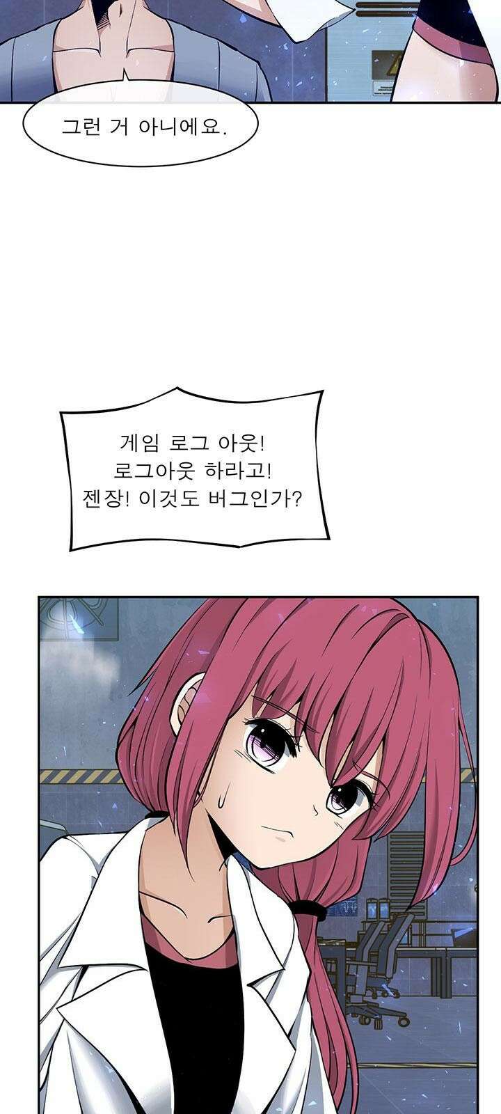 멸망급 빌런들의 선생님 2화 70