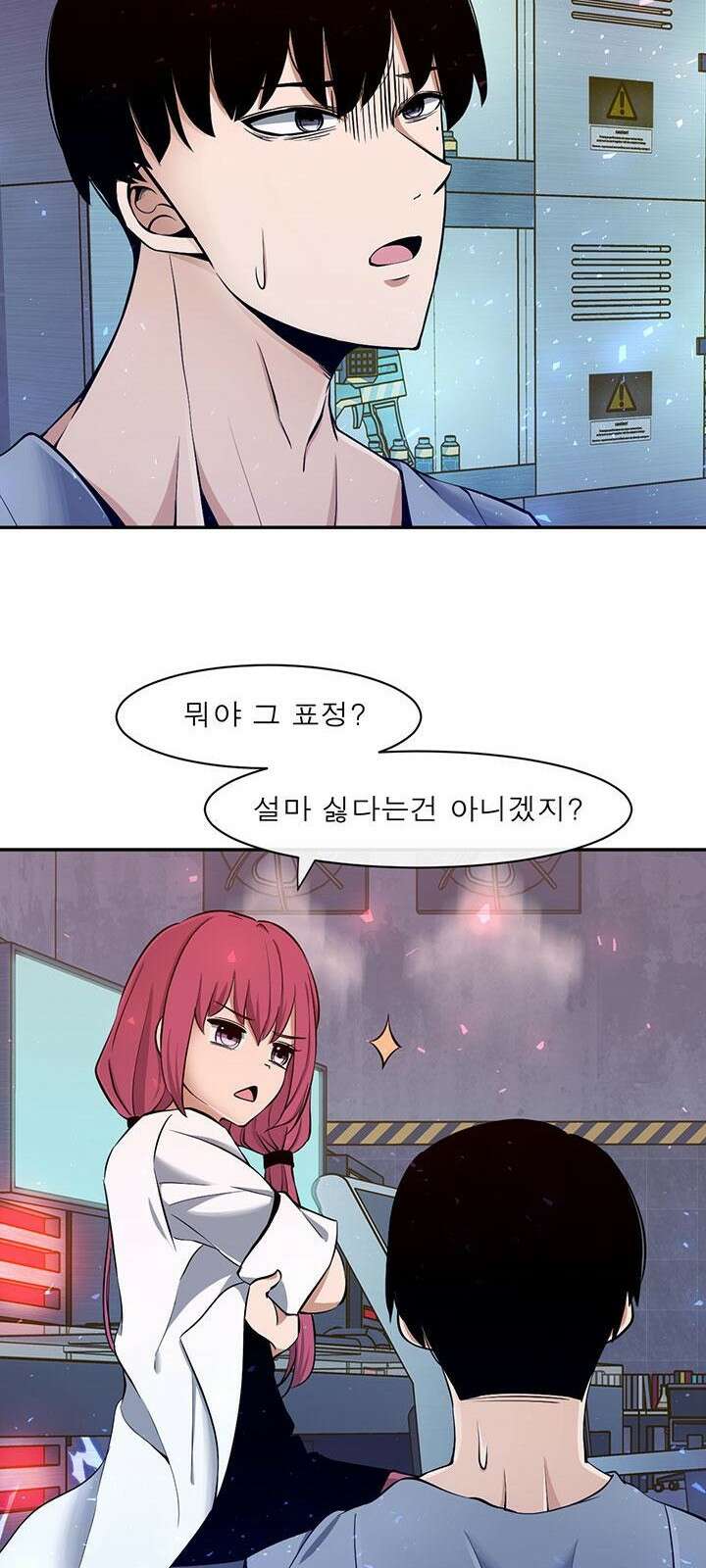 멸망급 빌런들의 선생님 2화 77