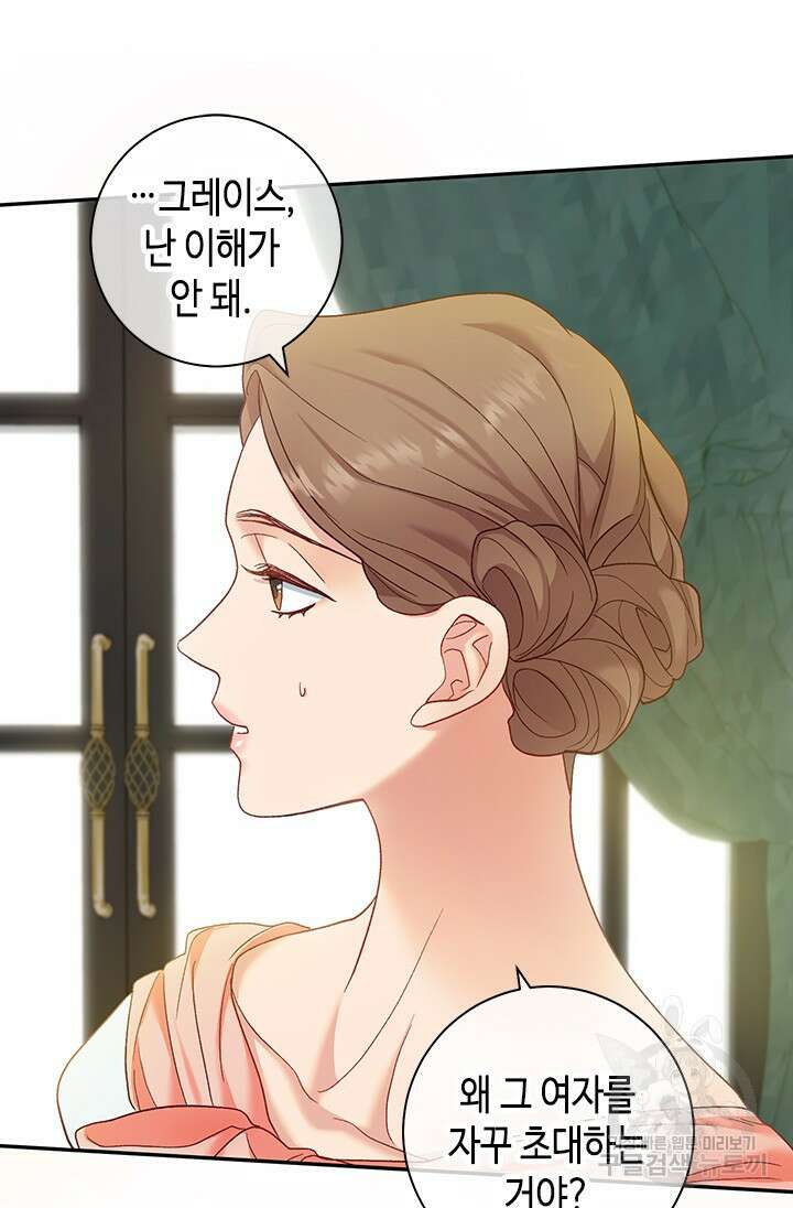 가짜 애첩의 화려한 일상 20화 11