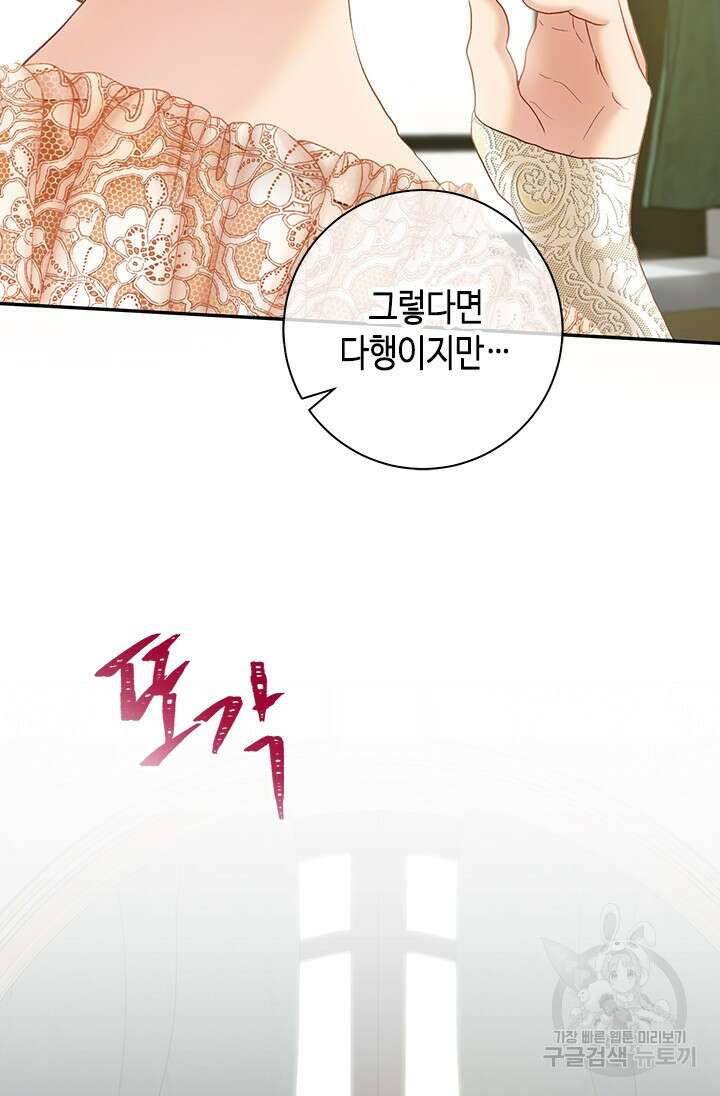 가짜 애첩의 화려한 일상 20화 17