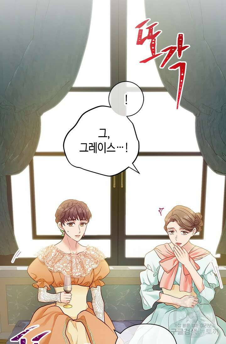 가짜 애첩의 화려한 일상 20화 18