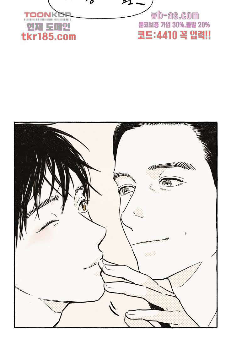 너로 인해 11화 6