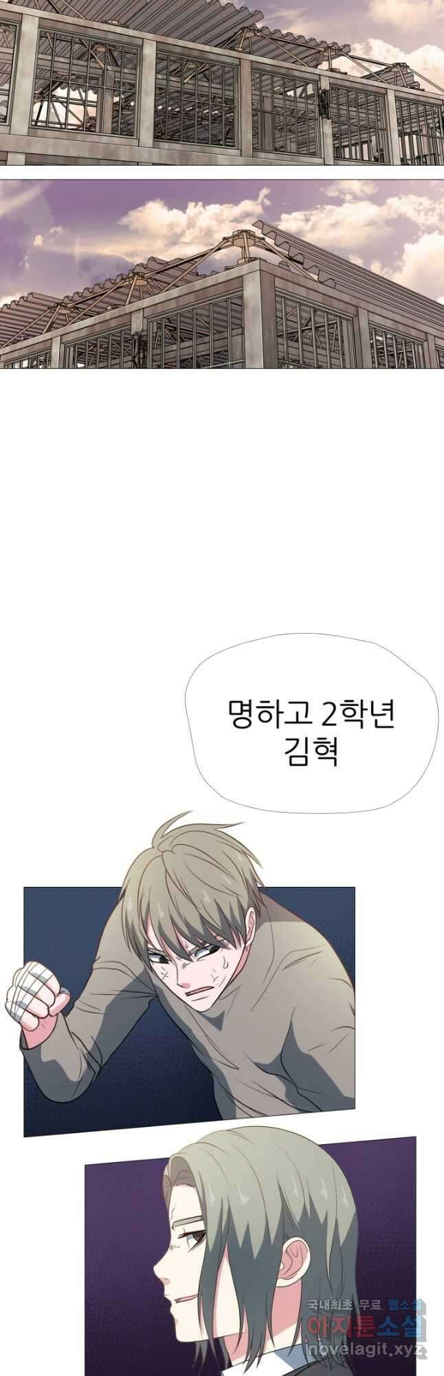 고교최강 104화 5