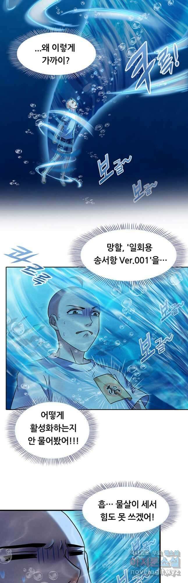 수진단톡방 185화 2