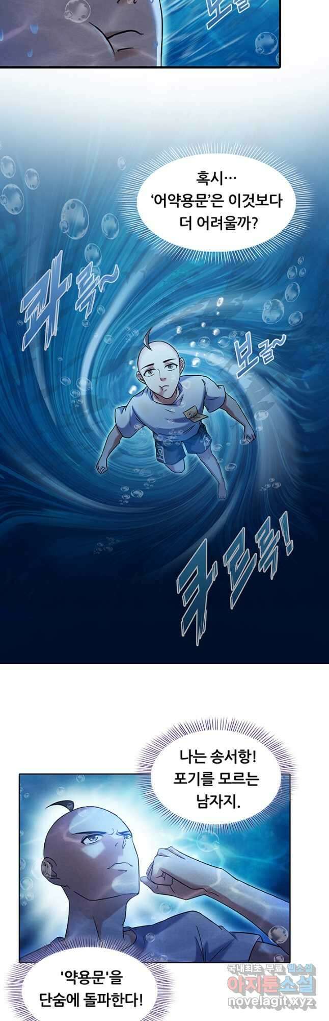 수진단톡방 185화 3