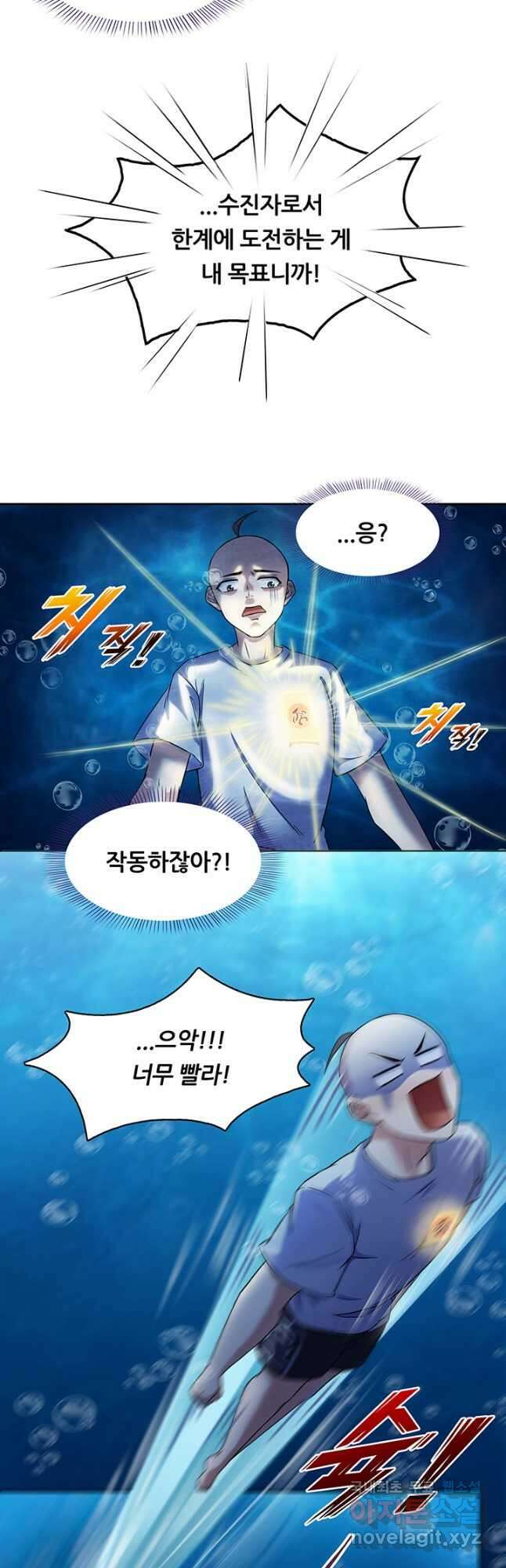 수진단톡방 185화 4
