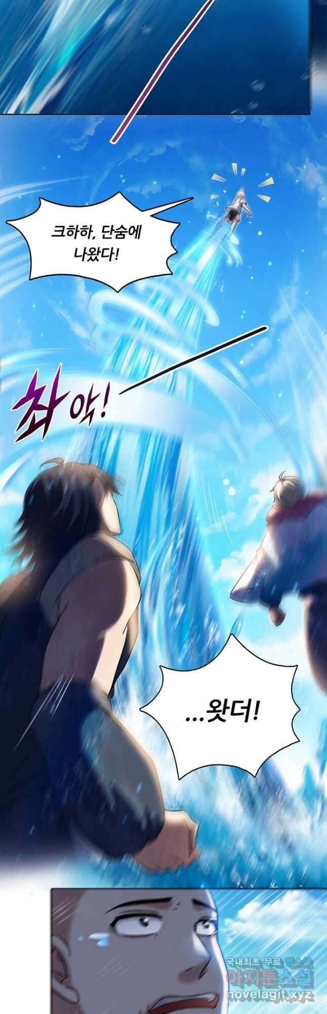 수진단톡방 185화 5