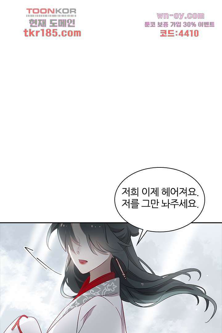 가짜 공주와 인어 왕자 11화 1