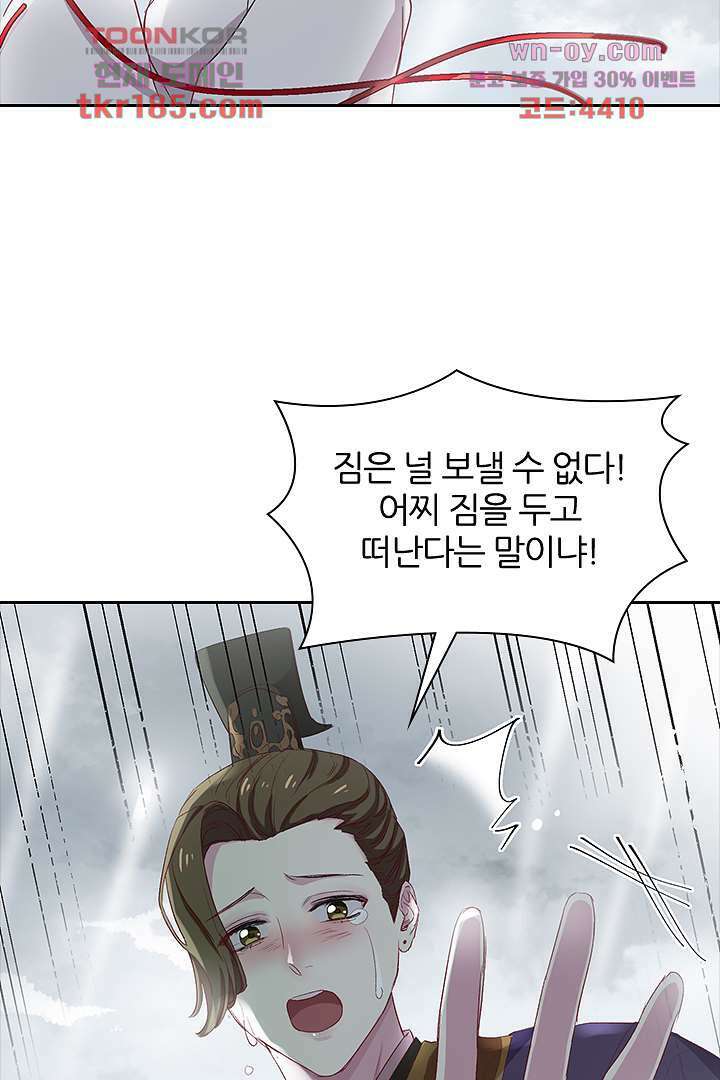 가짜 공주와 인어 왕자 11화 2