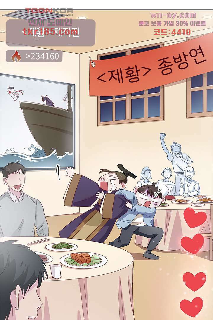 가짜 공주와 인어 왕자 11화 5