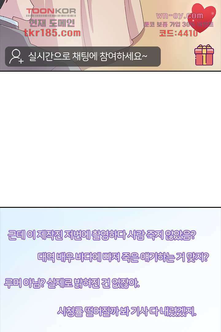 가짜 공주와 인어 왕자 11화 6