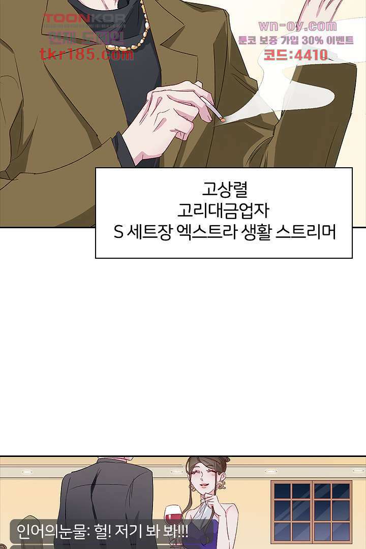 가짜 공주와 인어 왕자 11화 8