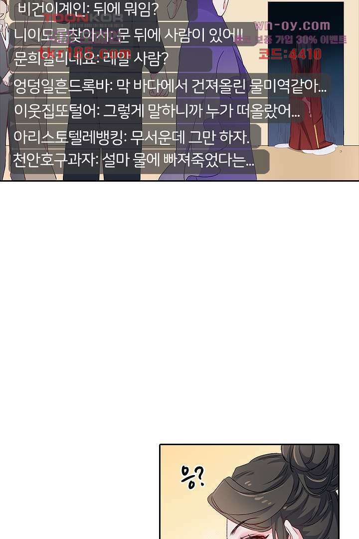 가짜 공주와 인어 왕자 11화 9