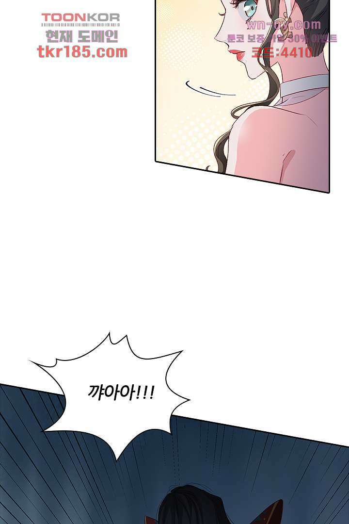 가짜 공주와 인어 왕자 11화 10