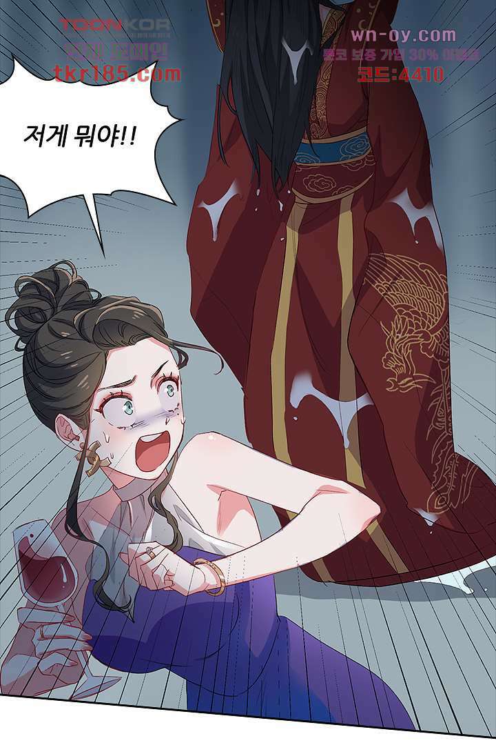 가짜 공주와 인어 왕자 11화 11