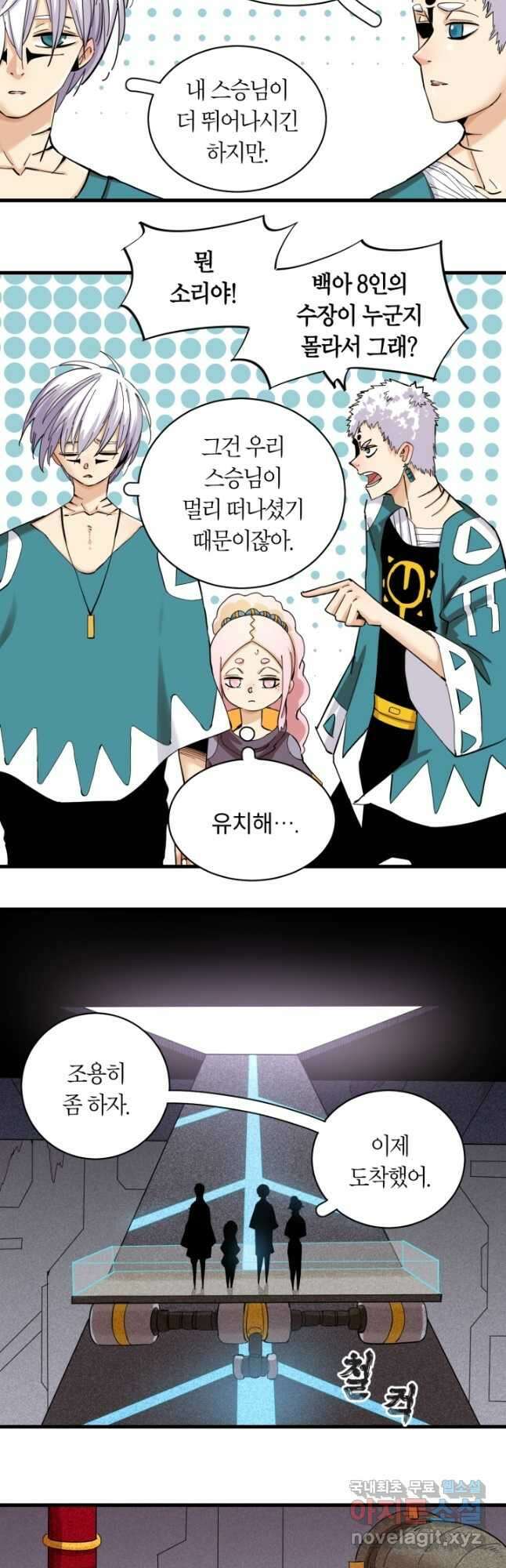 멸망한 세계를 되살리는 방법 100화 5