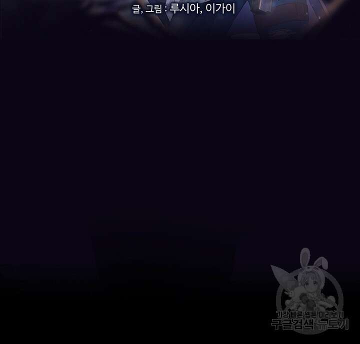 제로 : 아포칼립스의 회귀자 15화 2