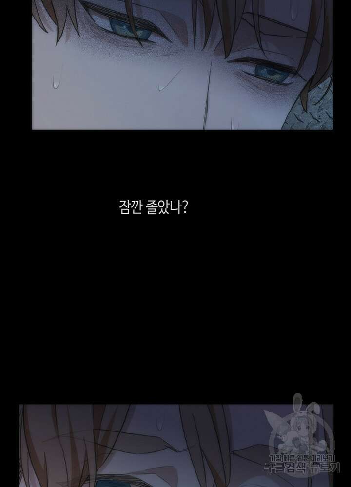 제로 : 아포칼립스의 회귀자 15화 4