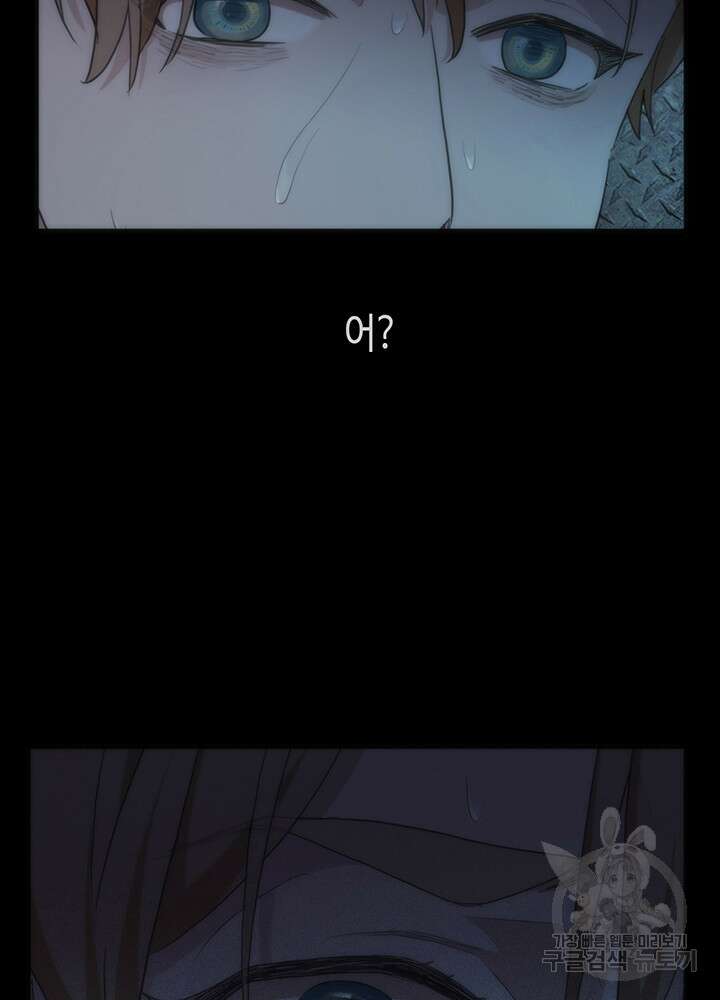 제로 : 아포칼립스의 회귀자 15화 5