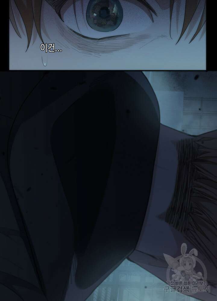 제로 : 아포칼립스의 회귀자 15화 6