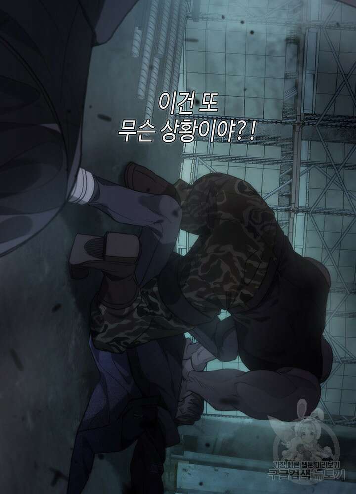 제로 : 아포칼립스의 회귀자 15화 7