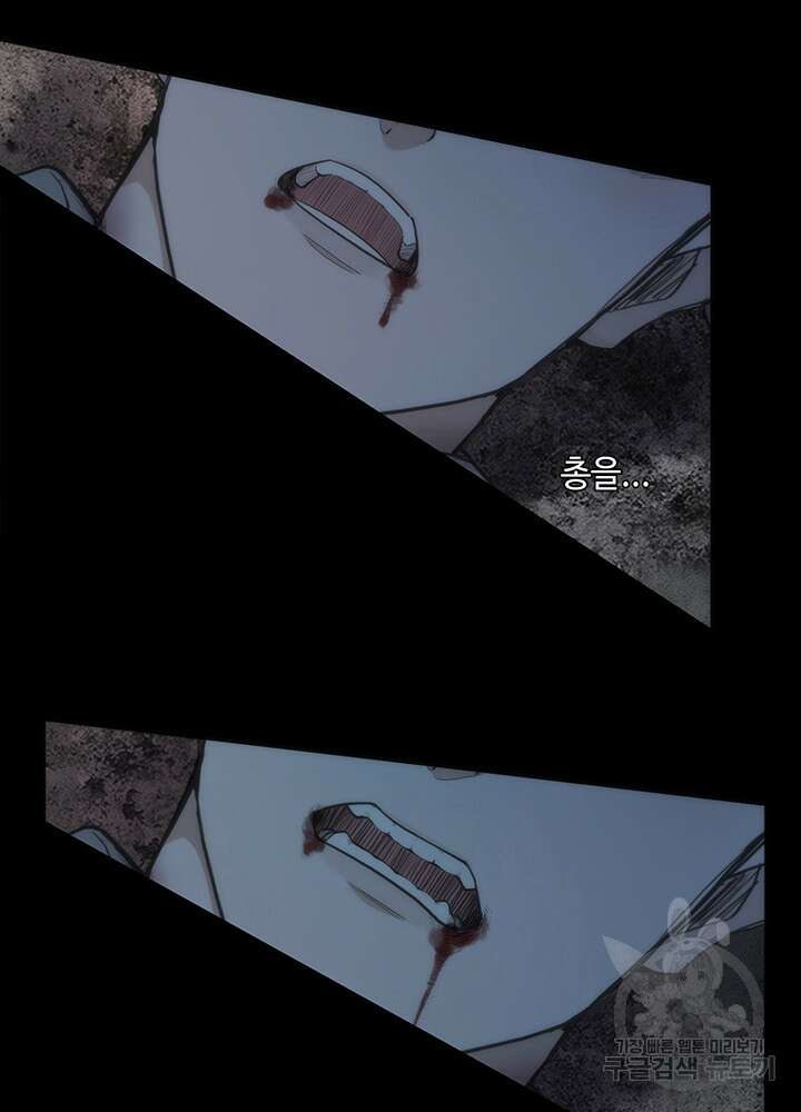 제로 : 아포칼립스의 회귀자 15화 10