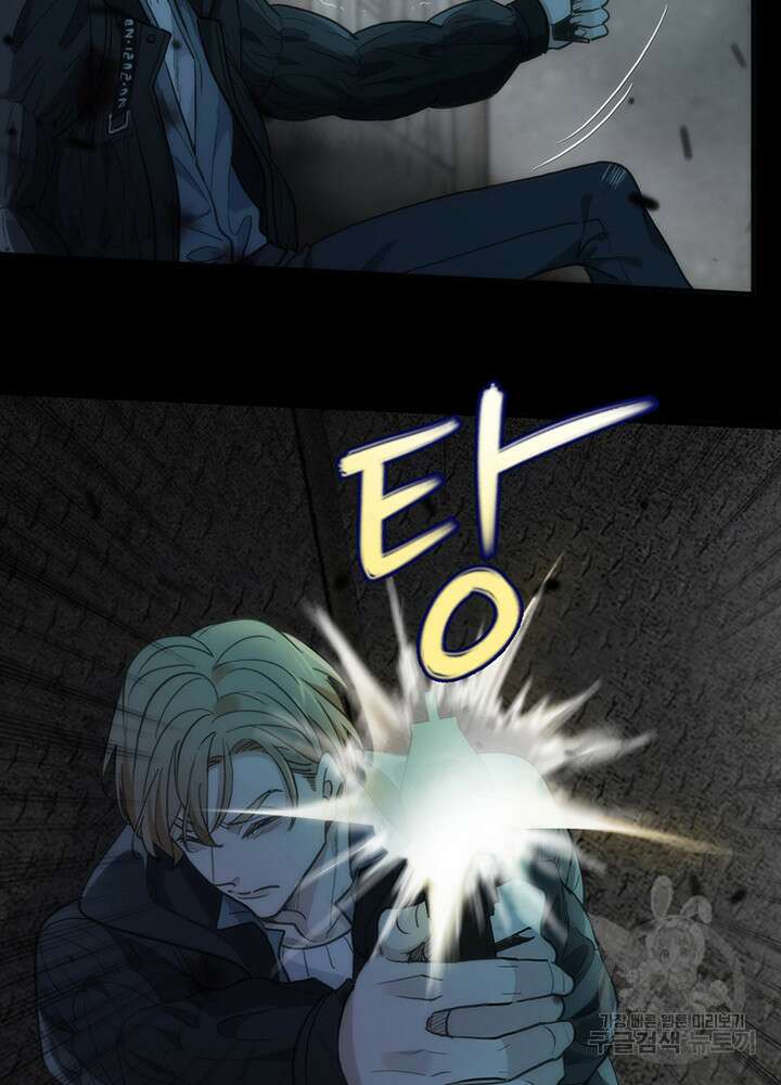 제로 : 아포칼립스의 회귀자 15화 13