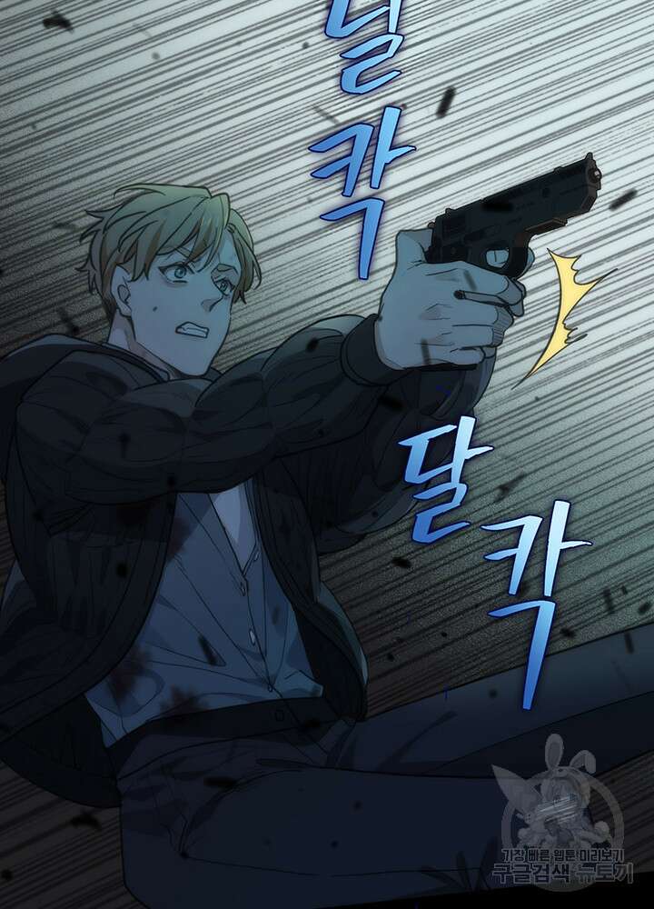 제로 : 아포칼립스의 회귀자 15화 17