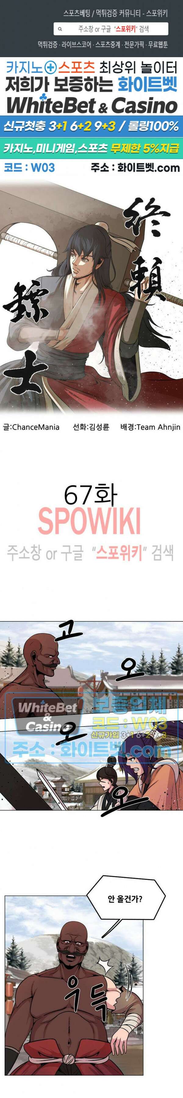 종뢰표사 67화 1