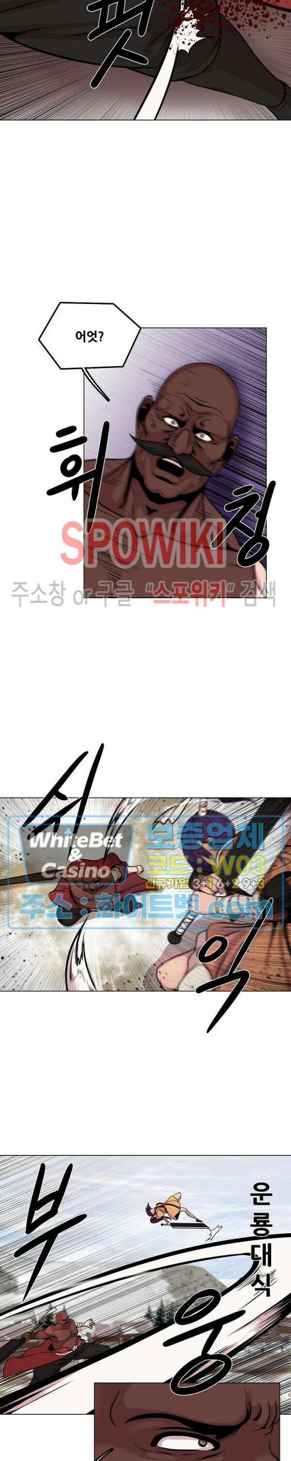 종뢰표사 67화 3