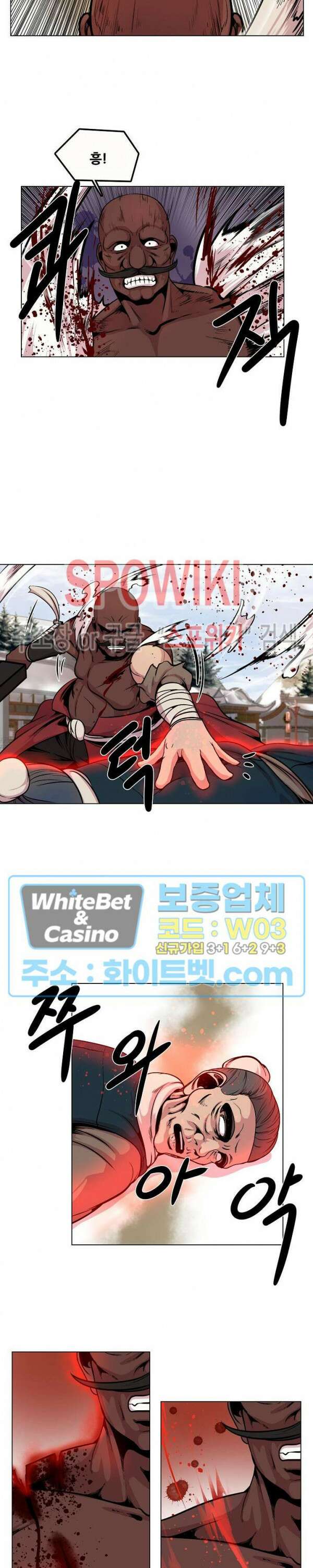 종뢰표사 67화 5