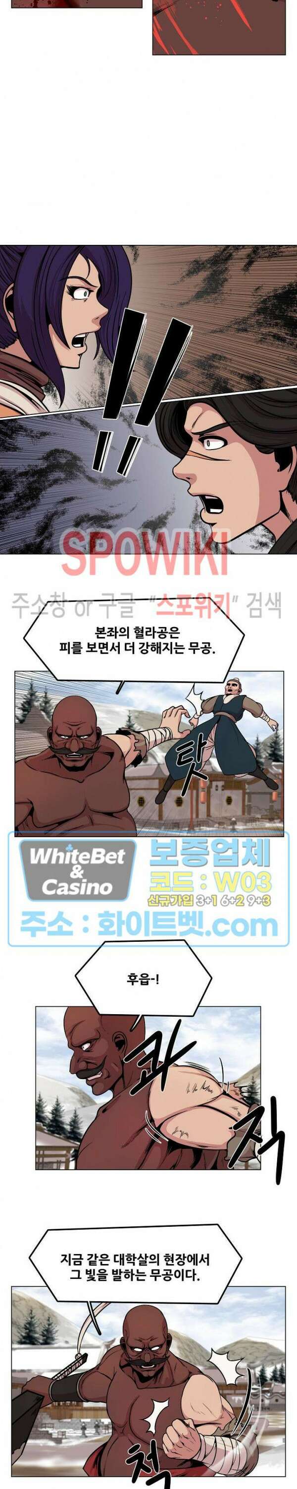 종뢰표사 67화 6