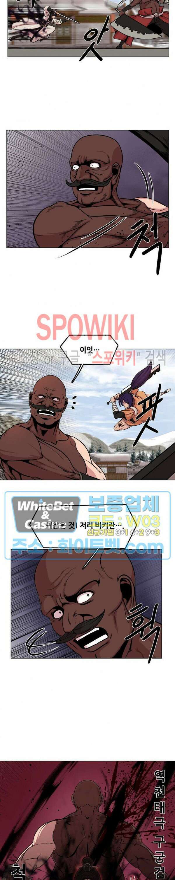 종뢰표사 67화 9