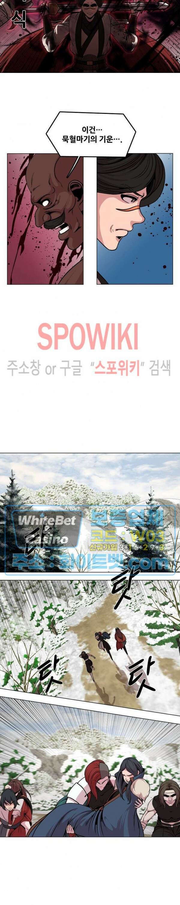 종뢰표사 67화 10