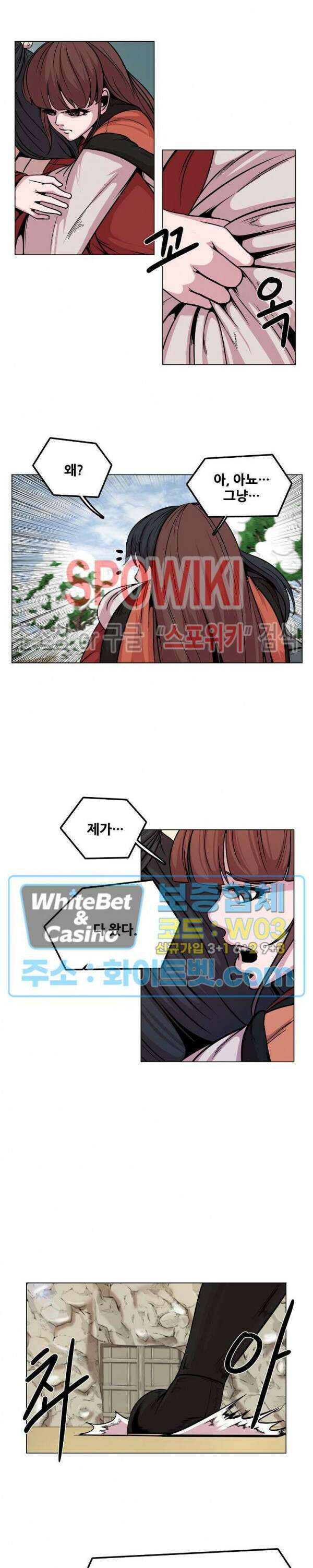 종뢰표사 67화 11
