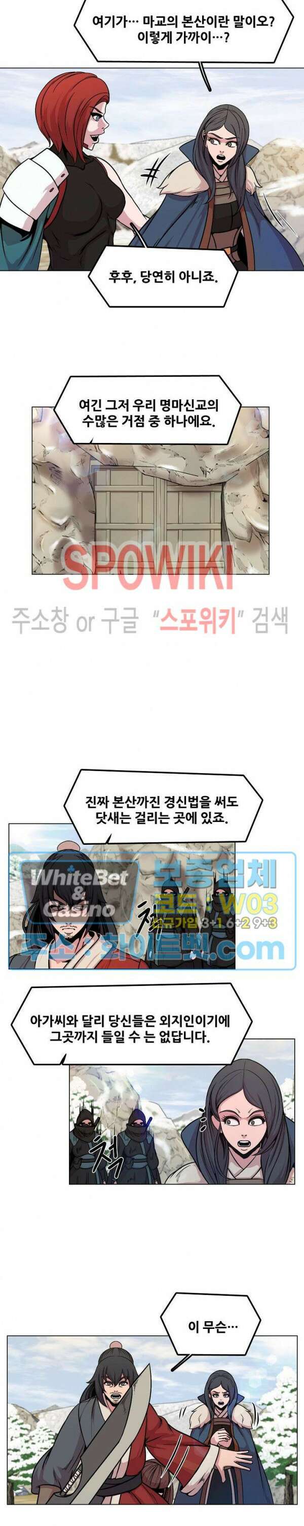 종뢰표사 67화 12