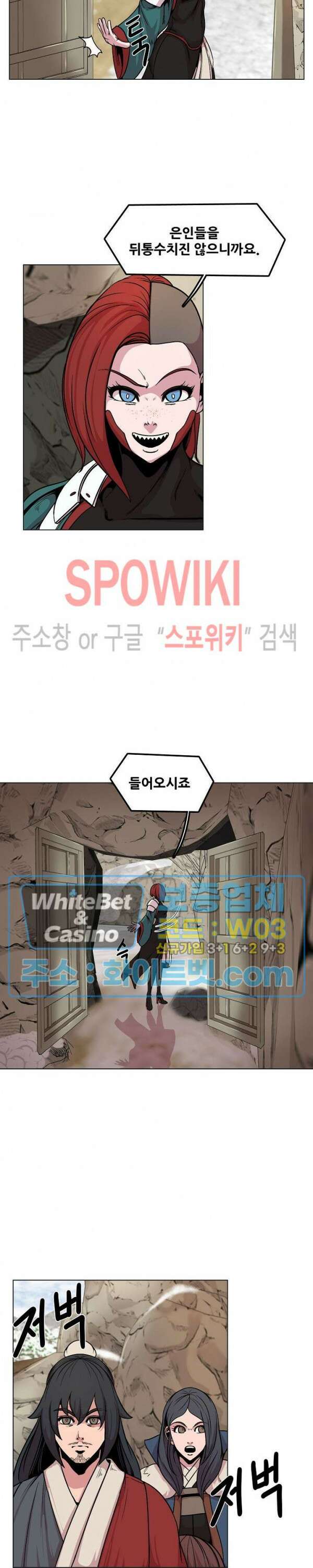 종뢰표사 67화 14