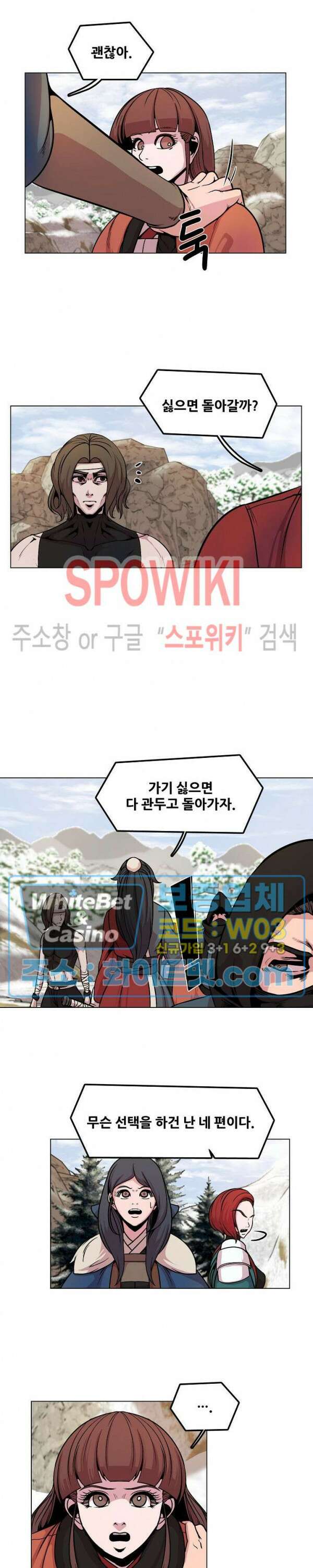 종뢰표사 67화 16