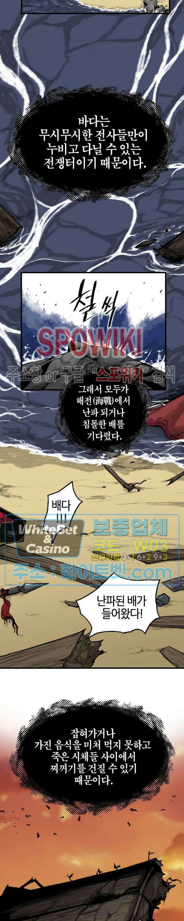 마교전사 2화 3