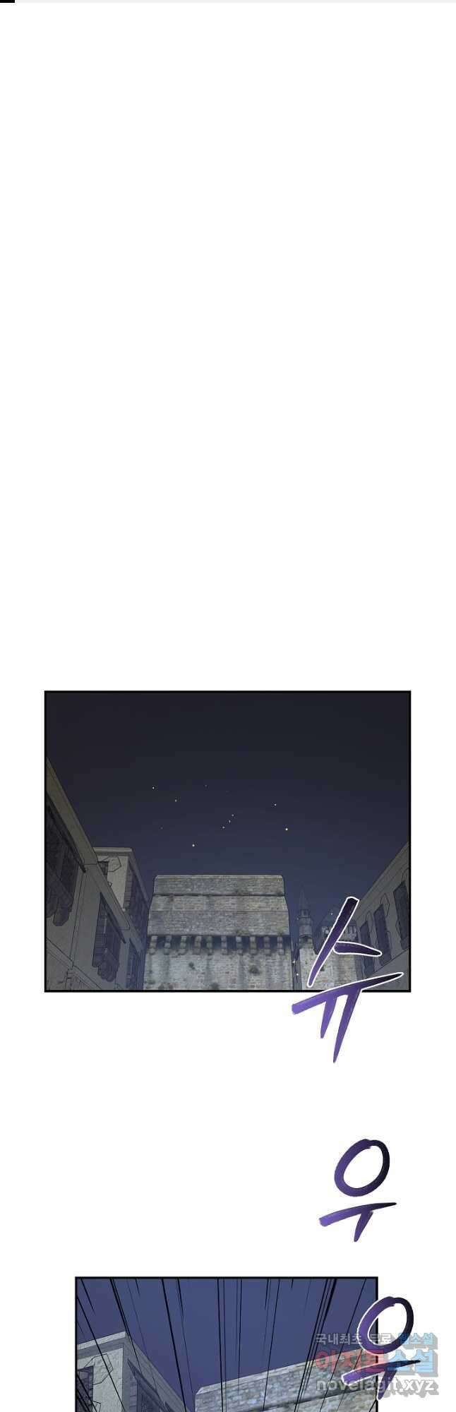 70억분의 1의 이레귤러 58화 1